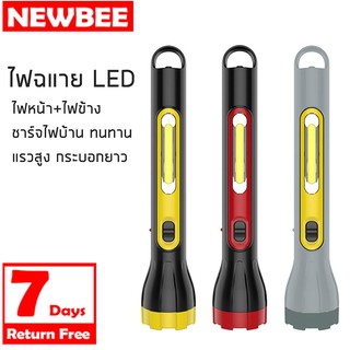 ไฟฉายสปอตไลท์ ไฟฉายแรงสูง ขนาดยาว ชาร์จไฟบ้าน 1000mAh สปอตไลท์ ไฟฉายพกพาสะดวก ไฟฉุกเฉิน ไฟฉายราคาถูก