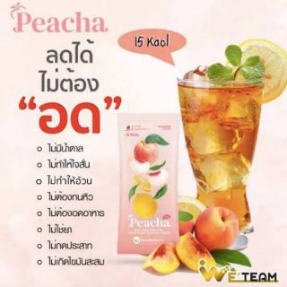 ชาพีชเลม่อน Peacha ขนาดบรรจุ 1กล่องมี10ซอง ❤ส่งฟรีตั้งแต่ชิ้นแรก❤สำหรับ5ท่านแรกฟรีของแถม