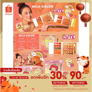 MC5036 พาเลทแต่งตากระเป๋า รูปปกการ์ตูนน่ารัก👧 MILA COLOR​ Eyeshadow อายแชโดว์​ บ​ลัช​ออน​ ลิปสติก​ คิ้ว​ฝุ่น​ ไฮไลท์🍒