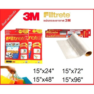 ฟิลทรีตท์™ แผ่นดักจับสิ่งแปลกปลอมในอากาศ ขนาด 3M Filtrete™