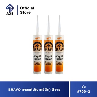 BRAVO กาวแด๊ป(อะครีลิก) สีขาว #700-2