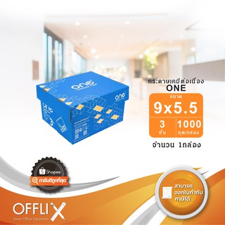 กระดาษต่อเนื่อง ไม่มีเส้น 9x5.5นิ้ว 3ชั้น