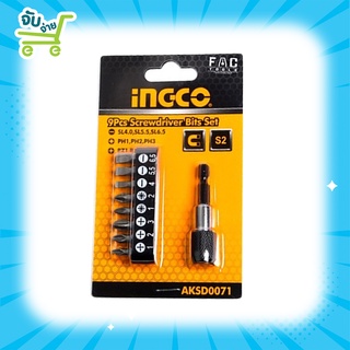 INGCO ชุดดอกไขควง 9 ตัวชุด รุ่น AKSD0071 ( 9 pcs Screwdriver Bits Set ) - ดอกไขควง