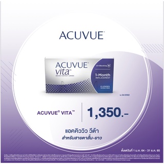 Acuvue Vita Contacts คอนแทคใส รายเดือน (1 กล่อง 6 ชิ้น)