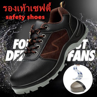 รองเท้าเซฟตี้ SAFETY GOODS กันน้ำ รุ่น รองเท้าหัวเหล็ก พื้นเสริมแผ่นเหล็ก รองเท้า เซฟตี้ safety shoes