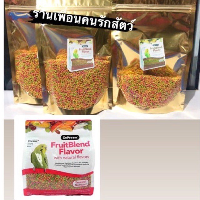 Zupreem อาหารนกอัดเม็ด Size S (แบ่งขาย 200g.) สำหรับนกหงส์หยก ฟอพัส นกปรอดหัวจุก