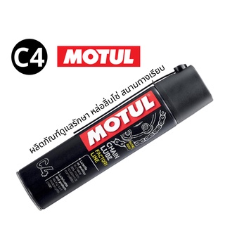 MOTUL C4 (CHAIN LUBE FL) 400ml. (หล่อลื่นโซ่)