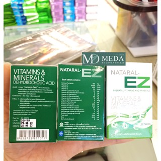 อาหารเสริม Nataral -EZพร้อมส่งEXP24 | Shopee Thailand