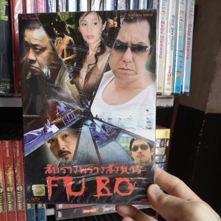 DVD​ : สลับร่างพรางสังหาร eric tsang