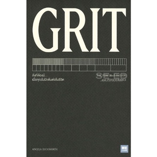 หนังสือ GRIT : Angela Duckworth : วีเลิร์น (WeLearn)