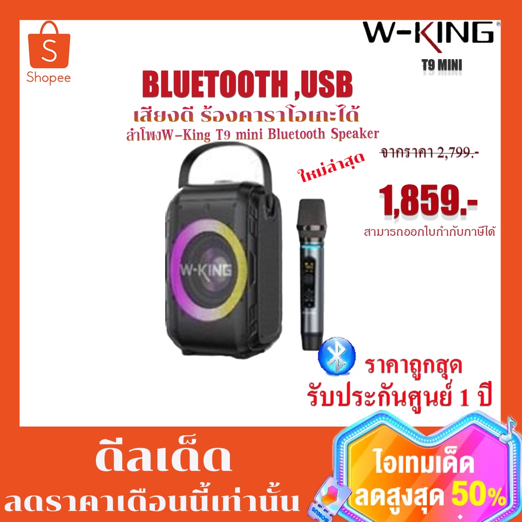 W-King T9 mini Bluetooth Speaker | Shopee Thailand