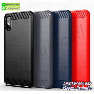 เคส xiaomi redmi 9a กันกระแทก กรอบยางเสี่ยวมี่ redmi9a ยางกันกระแทก พร้อมส่งในไทย มีเก็บปลายทาง