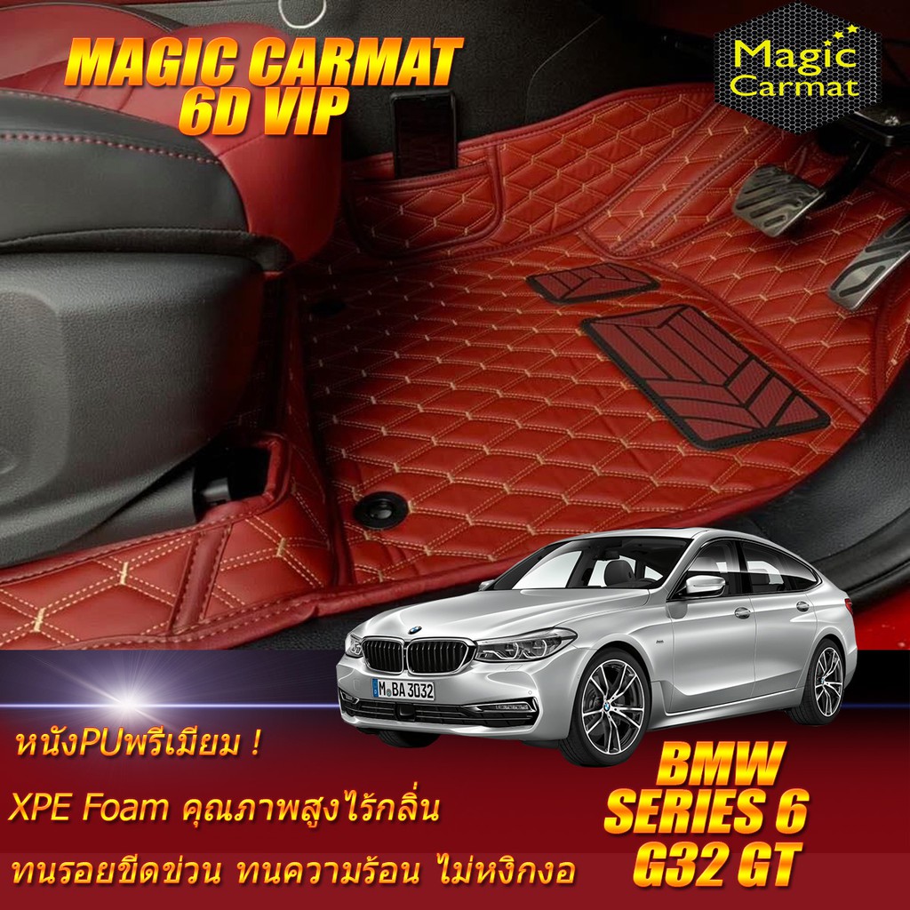 BMW 6 Series G32 GT 2017-รุ่นปัจจุบัน Gran Turismo Sedan (เฉพาะห้องโดยสาร2แถว) พรมรถยนต์ G32 630d 63