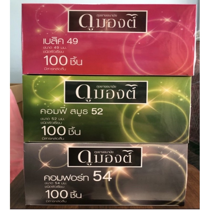 [ส่งทุกวัน] ถุงยางอนามัย ขนาด 49-52 มม. แพค 100 ชิ้น ( ไม่ระบุสินค้า หน้ากล่อง )