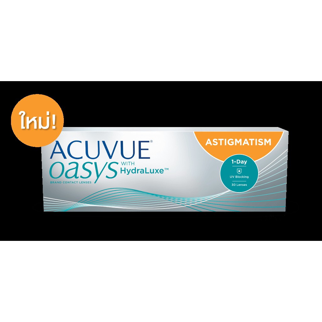 ACUVUE®OASYS®1-Daywith Hydraluxe™ Technology for Astigmatism คอนแทคเลนส์รายวัน สำหรับสายตาเอียง