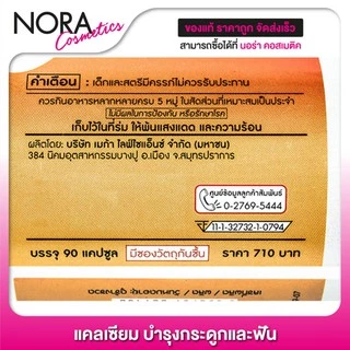 Mega We Care Calcium เมก้า วีแคร์ แคลเซียม [สินค้ามีให้เลือก 3 ขนาด] บำรุงกระดูก บำรุงฟัน