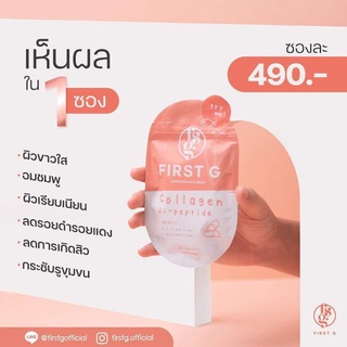 {3ซองคุ้ม✨}​ First​ G​ collagen​ เฟิร์สจี​ คอลลาเจนผิวขาว​ สูตรเด็ดเม็ดชมพู