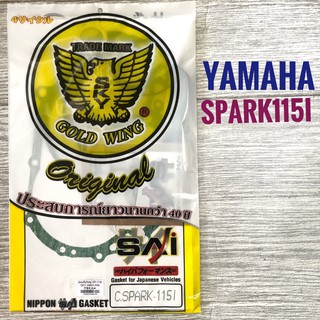 ปะเก็นชุดใหญ่ YAMAHA SPARK115I , ยามาฮ่า สปาร์ค 115 ไอ ประเก็น