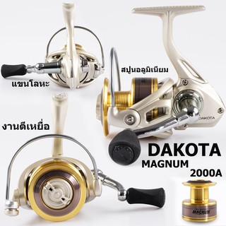 รอกสปิน DAKOTA MACNUM  เบอร์ 5000