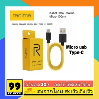 สายชาร์จแท้ Realme แพ๊คเล็ก Micro Usb &amp; TypeC (Usb-C) ชาร์จไว ชาร์จดี เต็มแอมป์ ใช้ทุกรุ่นของRealme