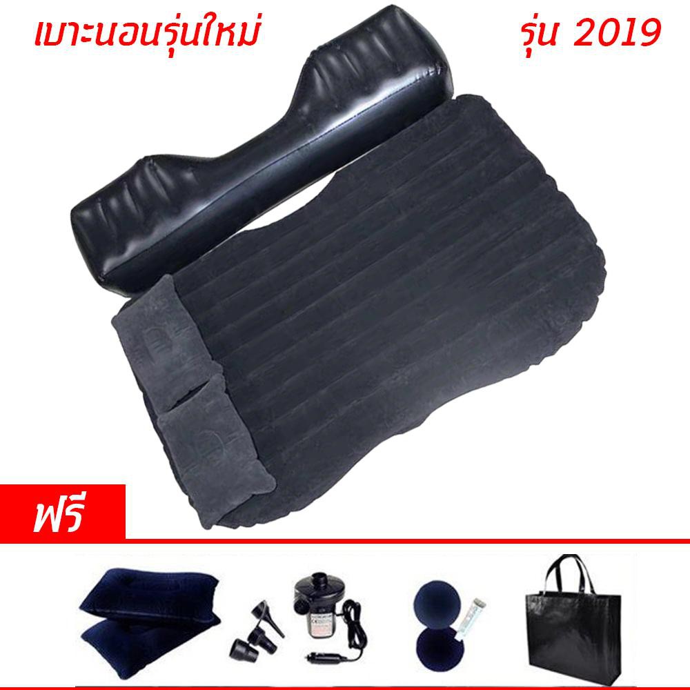 ใหม่ล่าสุด 2019 !! เกรดA (สีดำ) สามารถถอดฐานได้ ที่นอน เบาะนอนเป่าลม รถยนต์ อเนกประสงค์ ปรับรูปร่างเป็น โซฟา