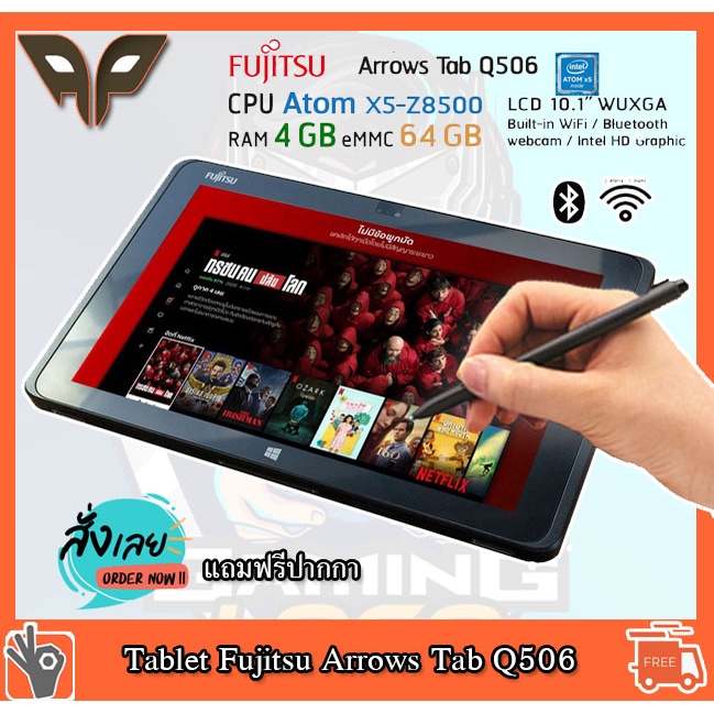 เรียนออนไลน์ มีกล้อง แท็บเล็ต วินโดว์ Fujitsu Arrows Tab Q506 จอทัสกรีน IPS Full HD 10.1 นิ้ว CPU 4 
