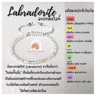 หินมงคล หินลาบราดอไลท์ เจียรเหลี่ยม ร้อยข้อมือเชือก ปรับขนาด ขนาด 3 มิล สร้อยหินมงคล หินนำโชค กำไลหิน หินสีเทา