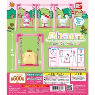 **พร้อมส่ง**กาชาปองซานริโอ้ชิงช้า Sanrio Characters blancblanc Sanrio Characters ของแท้