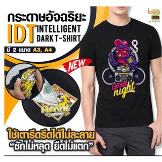 กระดาษIDT พิมพ์เสื้อcottonและเสื้อกีฬา ขนาด A4