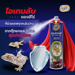 ไล่จิ้งจก ไล่ตุ๊กแก MR.99 สเปรย์ ขนาดสุดคุ้ม 200 ml.
