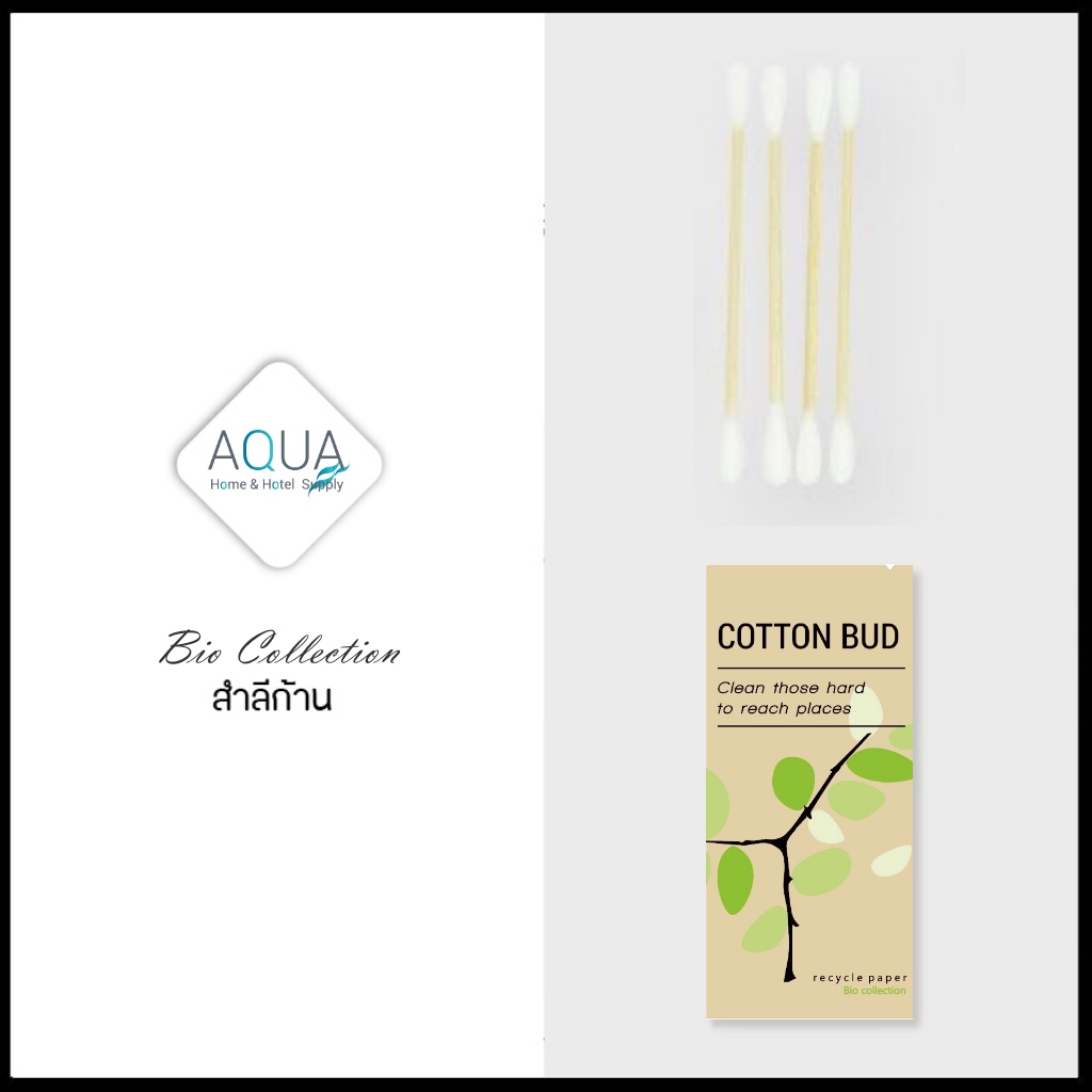 สำลีก้านโรงแรม คอตตอนบัดโรงแรม รุ่น bio Cotton bud ของใช้ในโรงแรม ของโรงแรม อเมนิตี้ Hotel Amenities