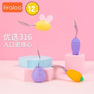 พร้อมส่งจ้า✅
◘☄◕firaloo ช้อนด้ามสั้น baby learn to eat fork spoon 316 stainless steel baby tableware training supplement