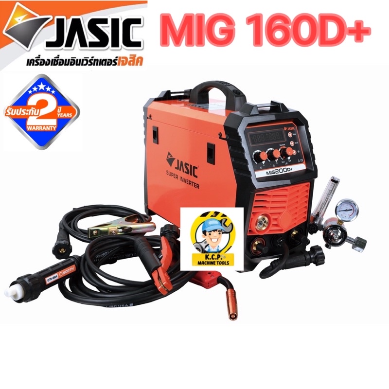 JASIC เครื่องเชื่อม ตู้ชื่อม MIG / MMA / Lift TIG รุ่น MIG160D+ แรงดันไฟ 220 โวลต์ กระแสMIG 30-160A 