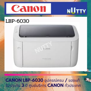 Canon LBP-6030 เครื่องปริ้นเตอร์เลเซอร์ขาว-ดำ