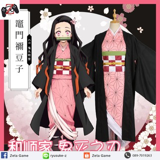 [Pre-Order] ชุด Kimetsu no Yaiba - Nezuko Kamado