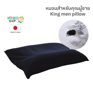 KenkoShop หมอนสุขภาพ King men pillowไส้ Microbeads และ Charcoal ช่วยดูดซับและลดกลิ่นที่เกิดที่หมอน