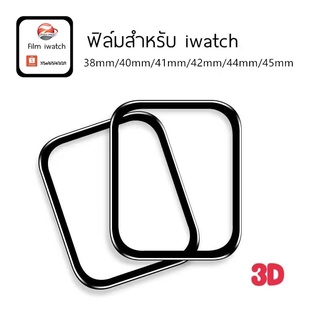 ฟิล์ม iwatch Watch 7 6 SE 5 4 3 2 1  Film 3D Screen 38mm42mm40mm44mm41mm45mm แบบโค้ง 3 มิติ ฟิล์มสำหรับแอปเปิ้ลวอช