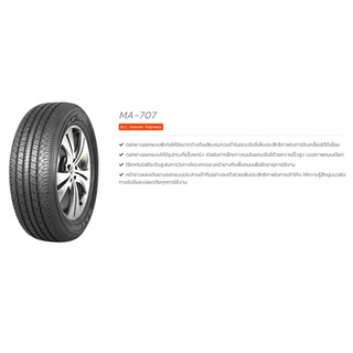 Maxxis MA707 ผ่อน 0% 10 เดือน ราคารวมติดตั้ง