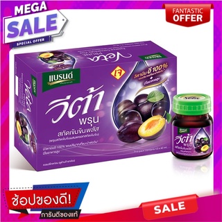 แบรนด์ วีต้า ฟรุต แอคทีฟ พรุนพลัส กรีนคอฟฟี่บีน 42 มล. x 12 ขวด Brands Veta Fruit Active Prune Plus Green Coffee Beans