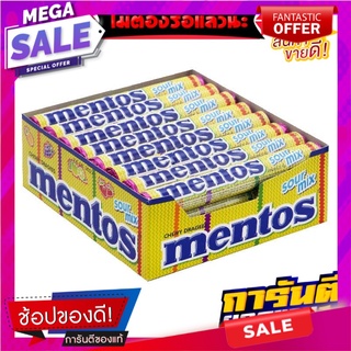 เมนทอส ซาวร์ มิกซ์ ลูกอมรสผลไม้ชนิดแท่ง 37 กรัม แพ็ค 24 แท่ง Mentos Candy Sour Mix 37 g x 24