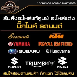 กรองน้ำมันเครื่อง Royal Enfield Classic 350 / meteor 350