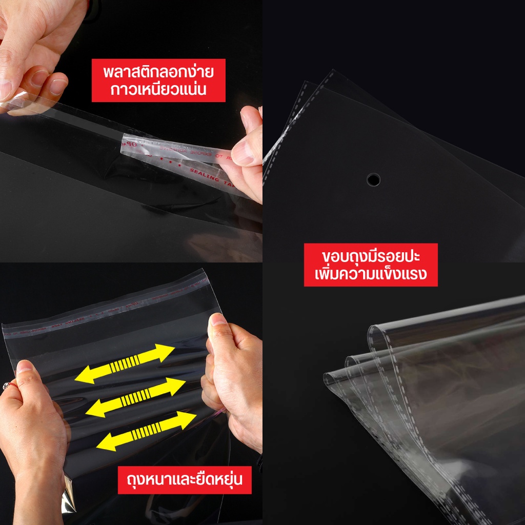 ถุงใส OPP [ขนาดเล็ก] ปากปิดฝากาว บรรจุ 100 ใบ แบบบางสำหรับใส่เสื้อผ้า แพ็คของ และใส่สินค้า - รูปที่ 2