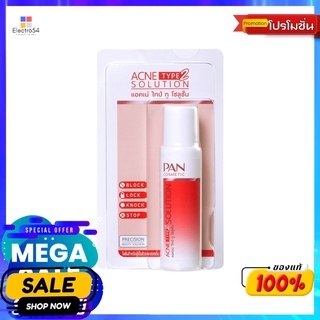 แพน แอคเน่ ไทป์ทู โซลูชั่น 20มลผลิตภัณฑ์ดูแลผิวหน้าPAN ACNE TYPE2 SOLUTION 20ML