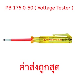 PB Swiss Tools ไขควงเช็คไฟ ไขควงลองไฟ 5.1/2 นิ้ว รุ่น PB 175.0-50 ( Voltage Tester )