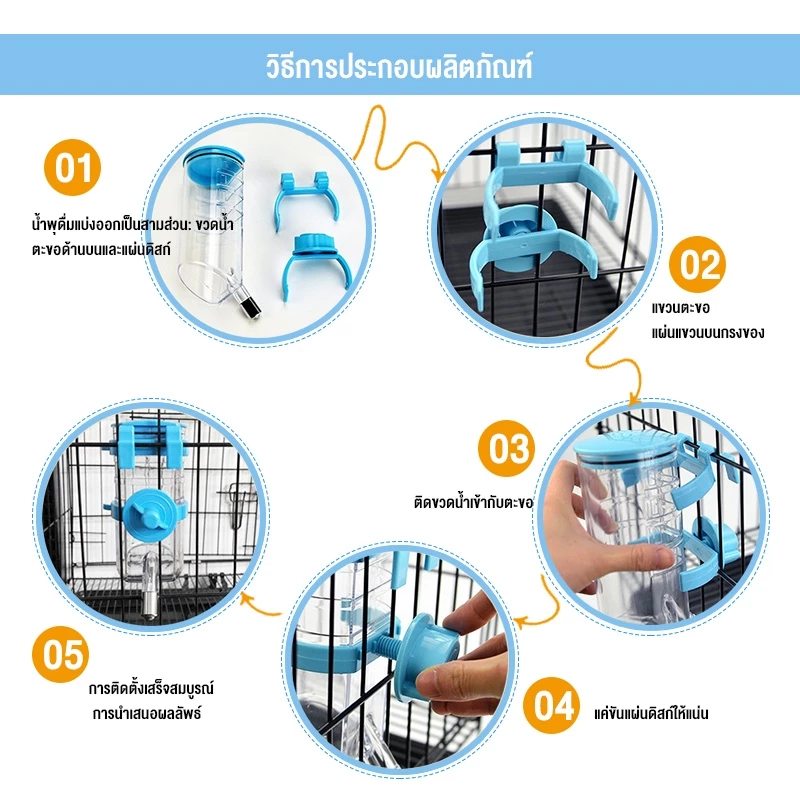 😺สินค้าอยู่ในไทย พร้อมส่ง😺Water Dispenser แบบติดกรง ขนาด 350-500มล. เก็บสุนัข, สุนัข, แมว, กระต่าย, แฮมสเตอร์, กระรอก thumbnail 6