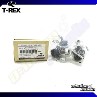 ลูกหมากกันโคลงหลัง TREX สำหรับ HONDA CIVIC DIMENSION 01-05  (TXL-6335)