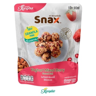 กราโนล่ามินิ Xongdur Snax ซองเดอร์สแน็ค โยเกิร์ตมิกซ์เบอร์รี่ ซีเรียลบอล Granola Mini