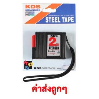 ตลับเมตร KDS NEOLOCK 2 ม. สีดำ