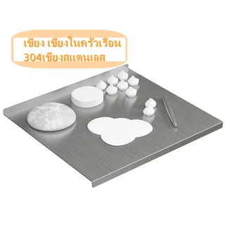 เขียงสแตนเลส เขียงสองด้าน ไม่เกิดเชื้อรา เขียง 304เขียงสแตนเลสCutting board