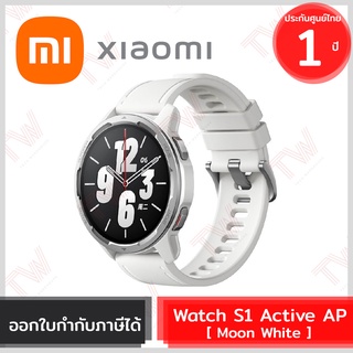 Xiaomi Watch S1 Active AP [ Moon White ] สมาร์ทวอทช์ หน้าจอ AMOLED 1.43 นิ้ว สีขาว ของแท้ ประกันศูนย์ไทย 1ปี